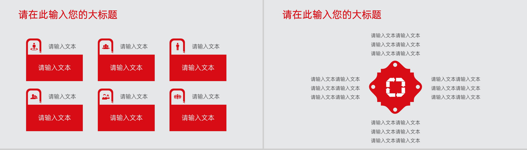 红色扁平风企业新年年终庆典策划方案PPT模板-13
