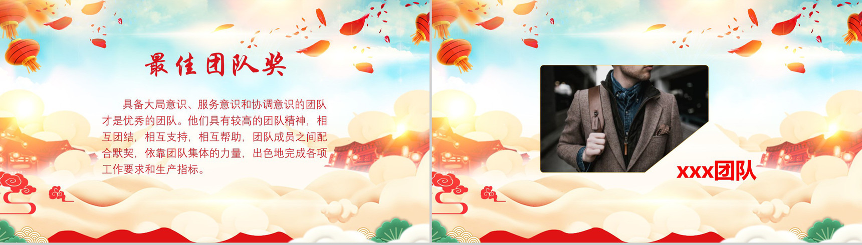 欢乐高端春节联欢晚会PPT模板-6