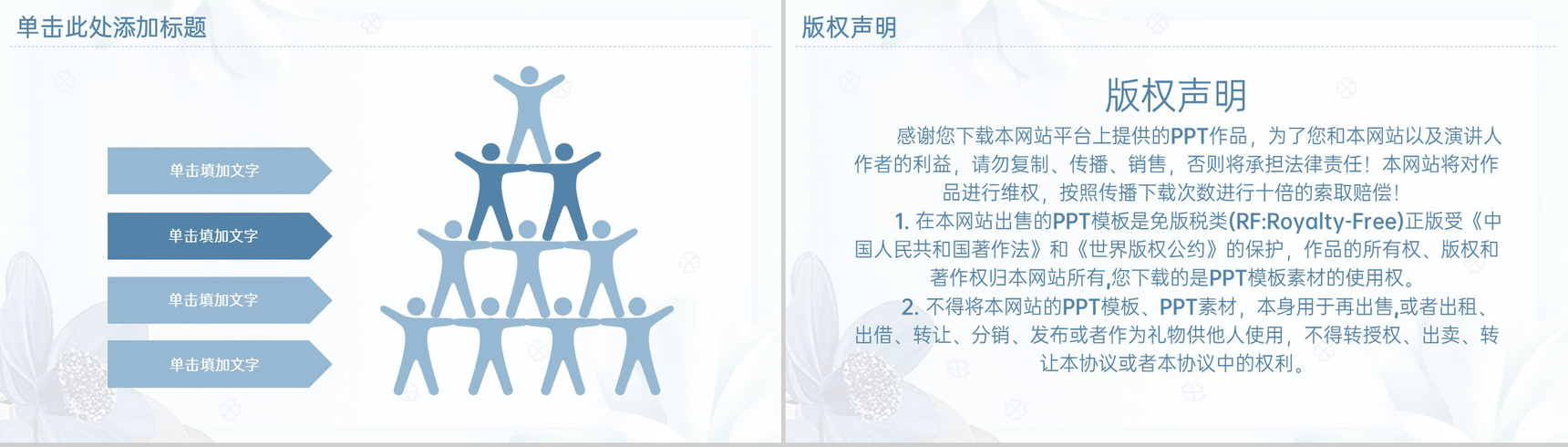 浅蓝小清新风新年快乐年终总结工作汇报PPT模板-16
