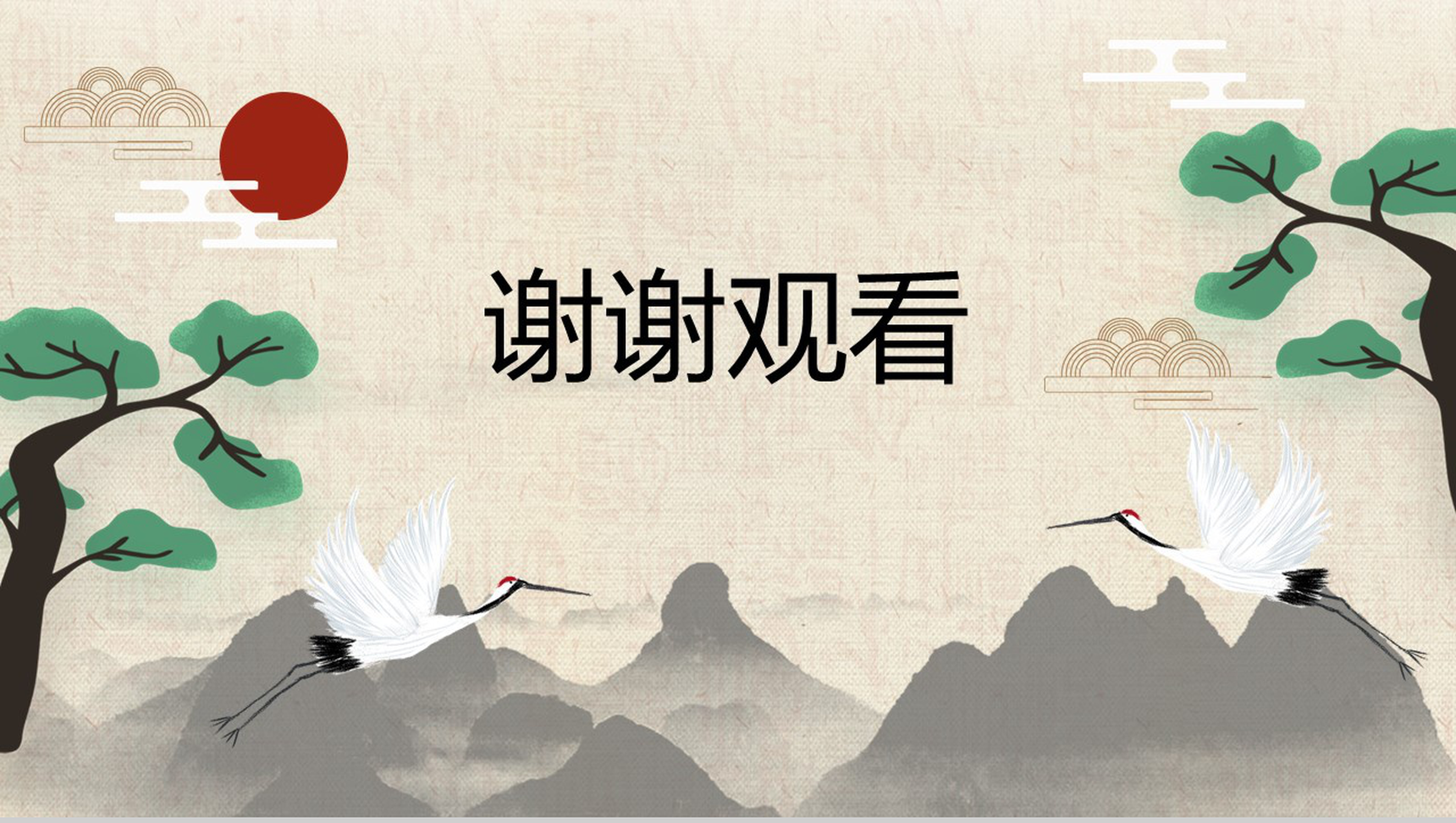 中国风山水画系列九九重阳节PPT模板-10