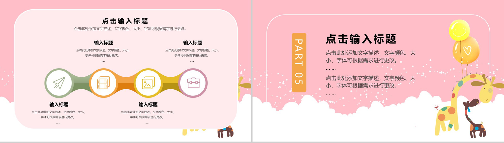 粉色简约设计风格我的寒假生活分享汇报PPT模板-9