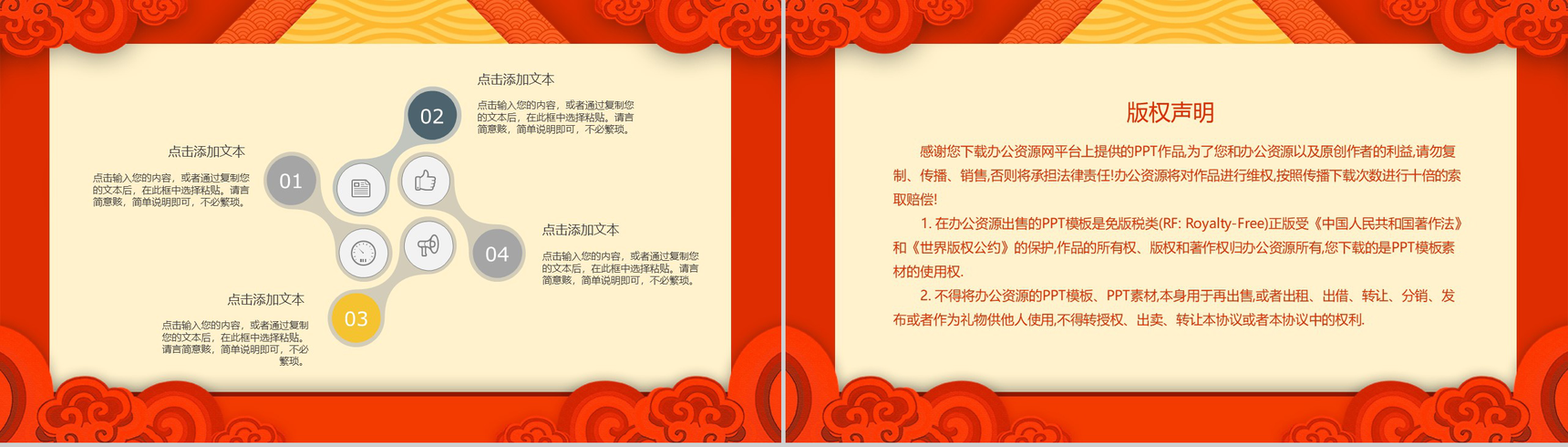 古典中国风除夕节文化介绍节日宣传PPT模板-11