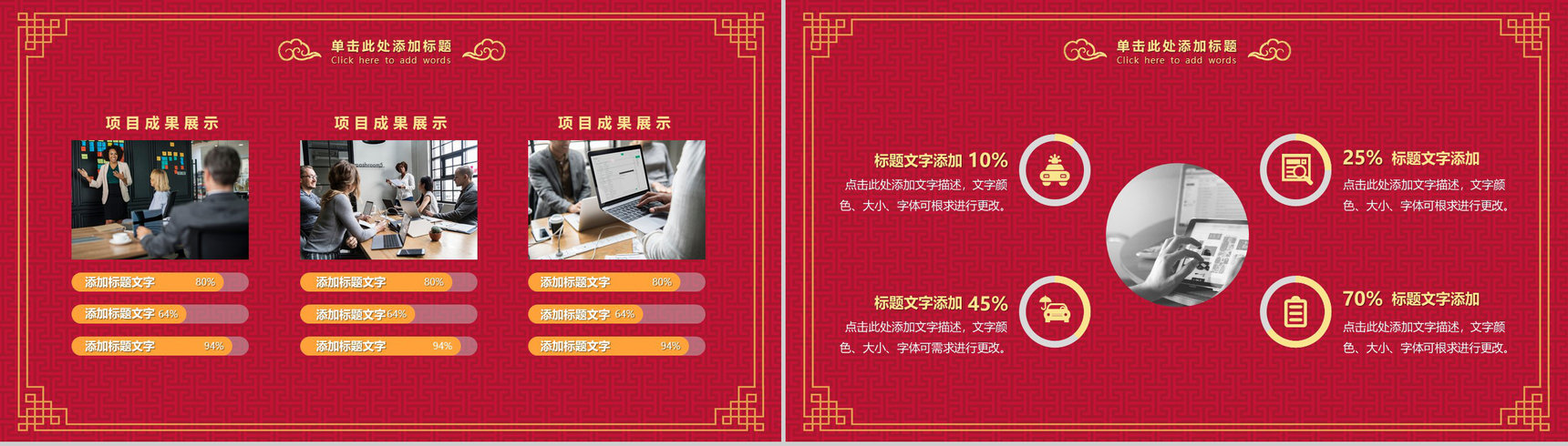 你好2019猪年新春祝福年终总结PPT模板-7