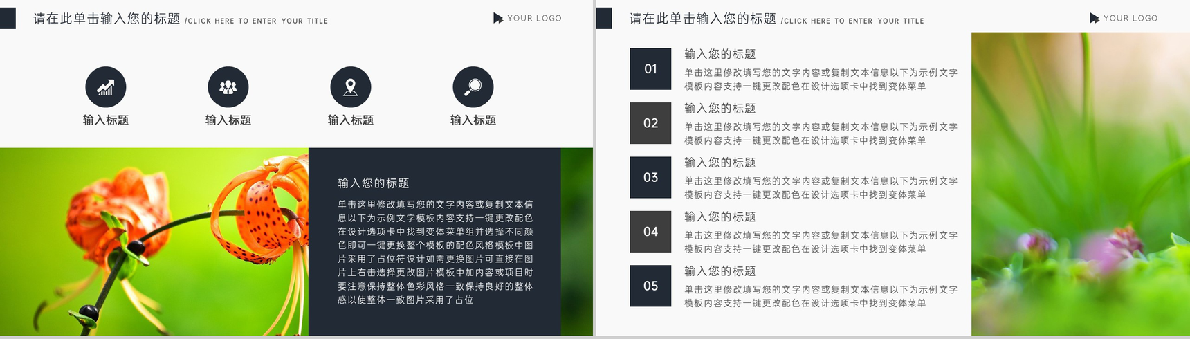 绿色简约风立春节气传统文化介绍PPT模板-9