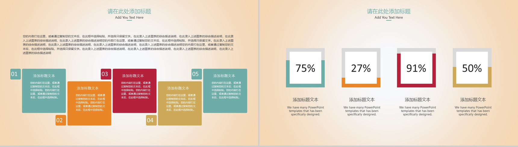 卡通动态6.1儿童节欢度儿童节教学课件PPT模板-13