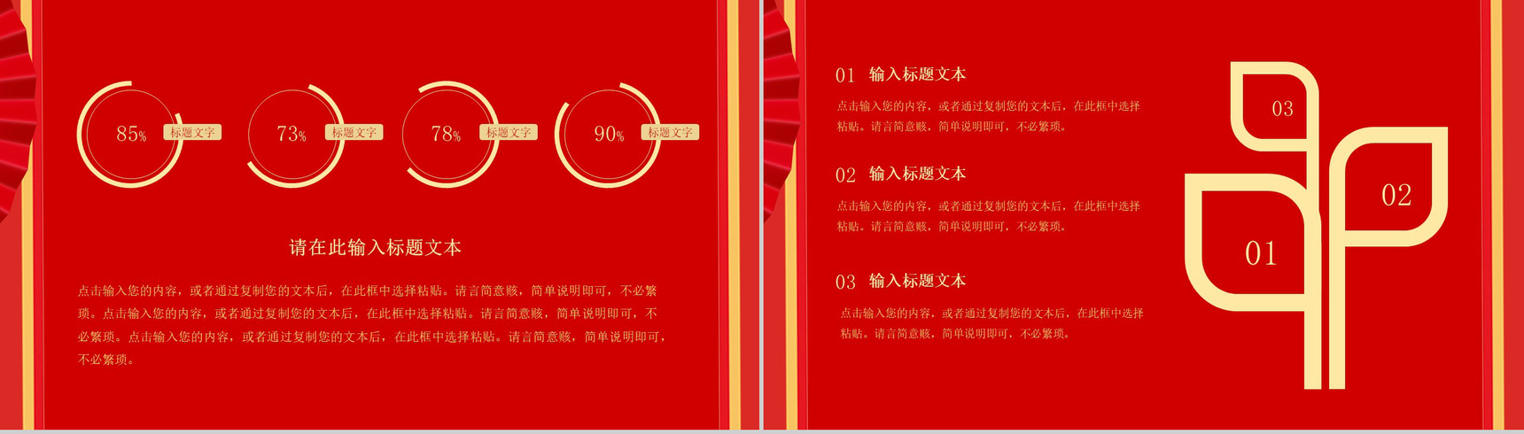 卡通新春快乐春节主题活动策划PPT模板-3