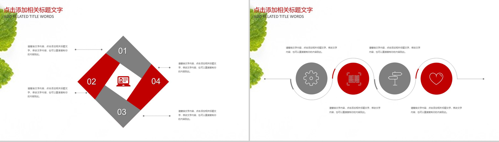 传统中秋节月饼宣传制作销售PPT模板-9