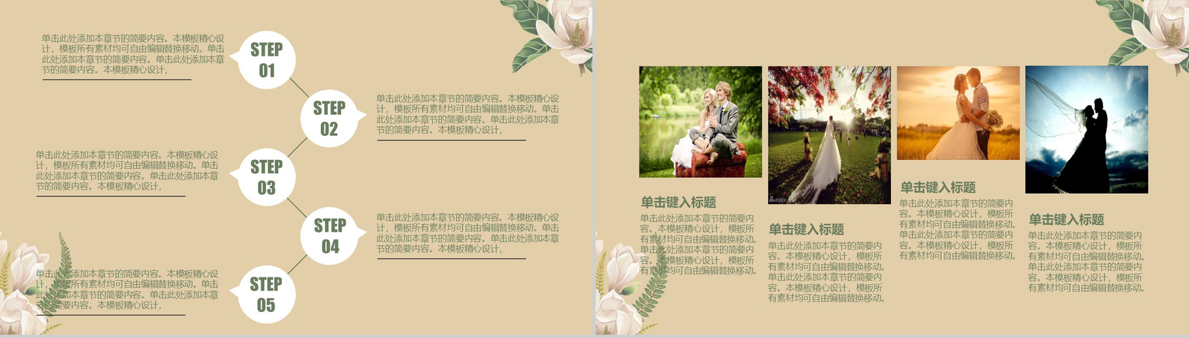小清新时尚杂志风情人节求婚婚礼策划PPT模板-8