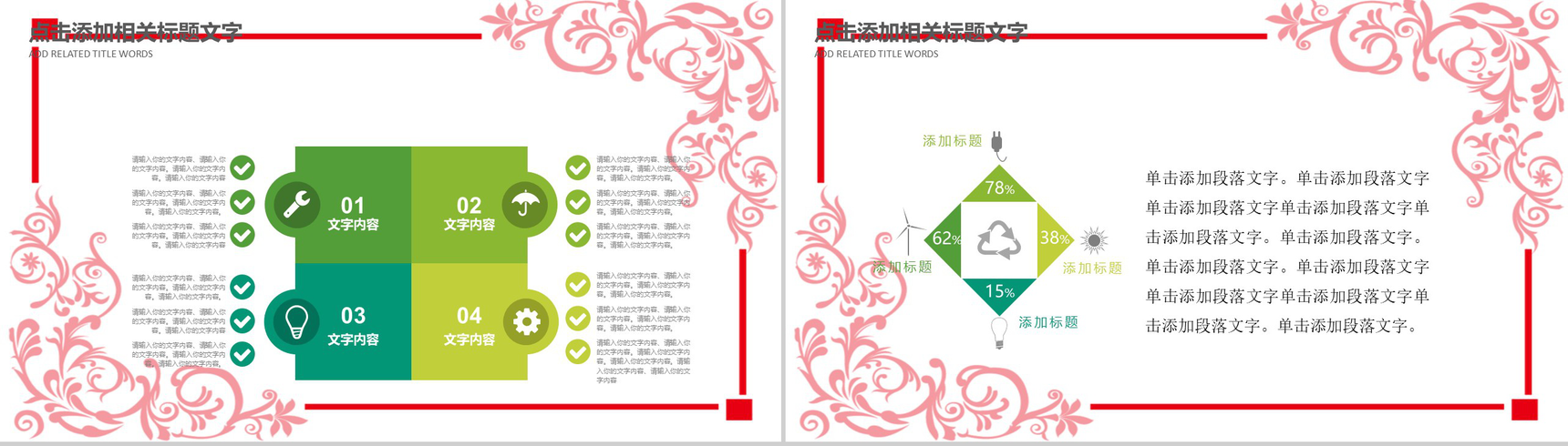 动态清明节工作汇报PPT模板-4