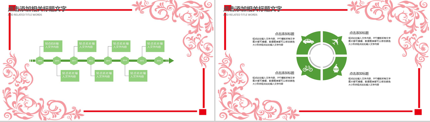 动态清明节工作汇报PPT模板-15