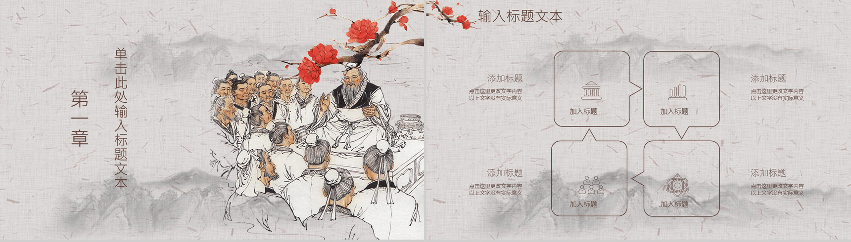 创意怀旧感恩老师恩师难忘教师节PPT模板-3