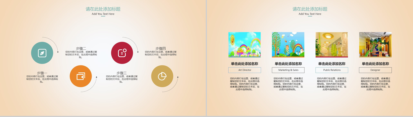 卡通动态6.1儿童节欢度儿童节教学课件PPT模板-9