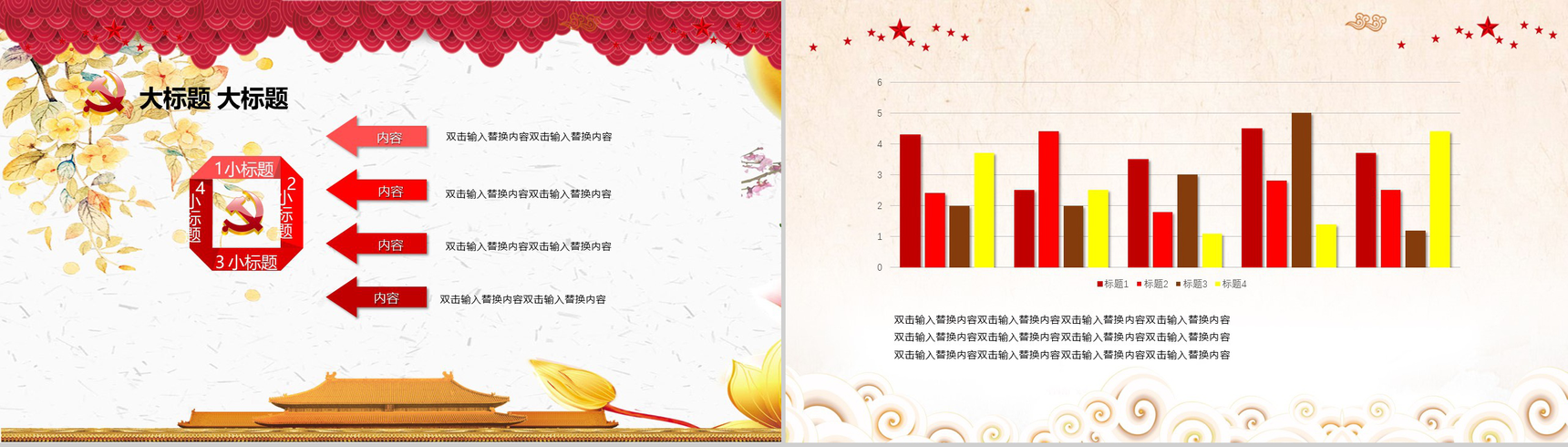 灯笼月亮兔子欢度双节中秋国庆活动策划PPT模板-4