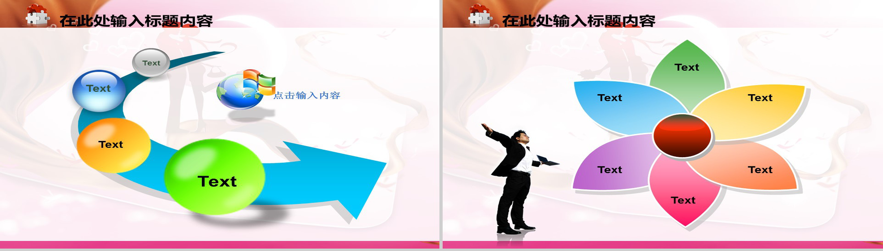 浪漫节日婚纱婚礼通用PPT模板-17