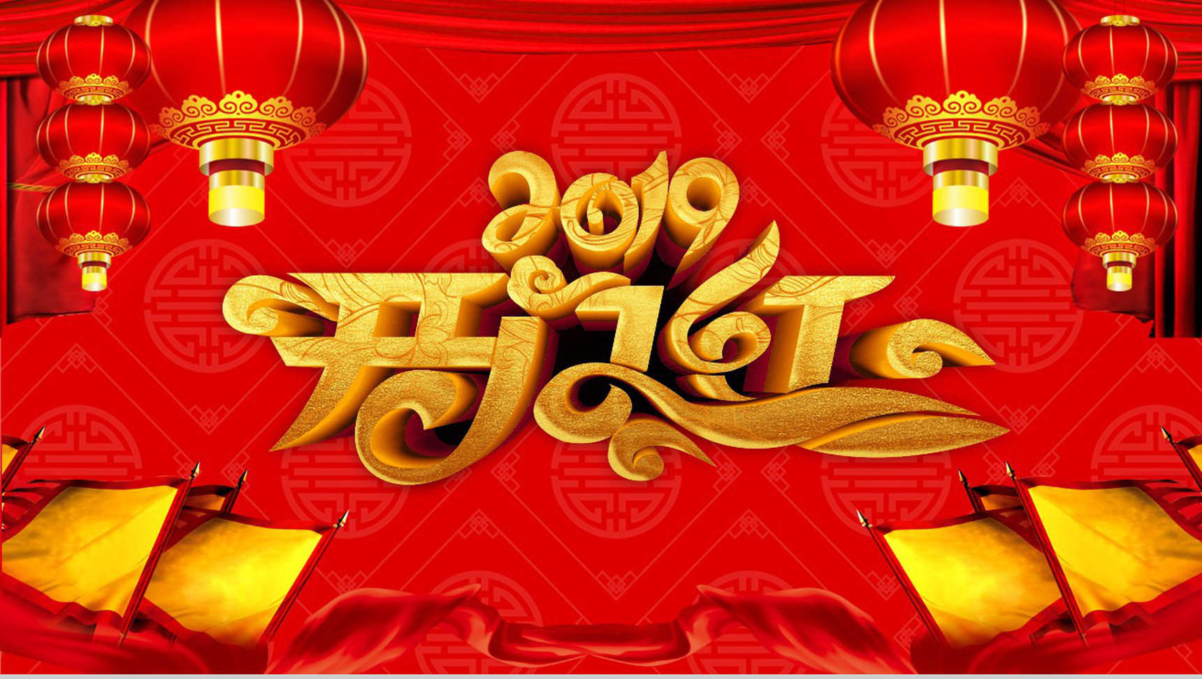 红彤彤喜庆动态2019开门红颁奖典礼PPT模板-10