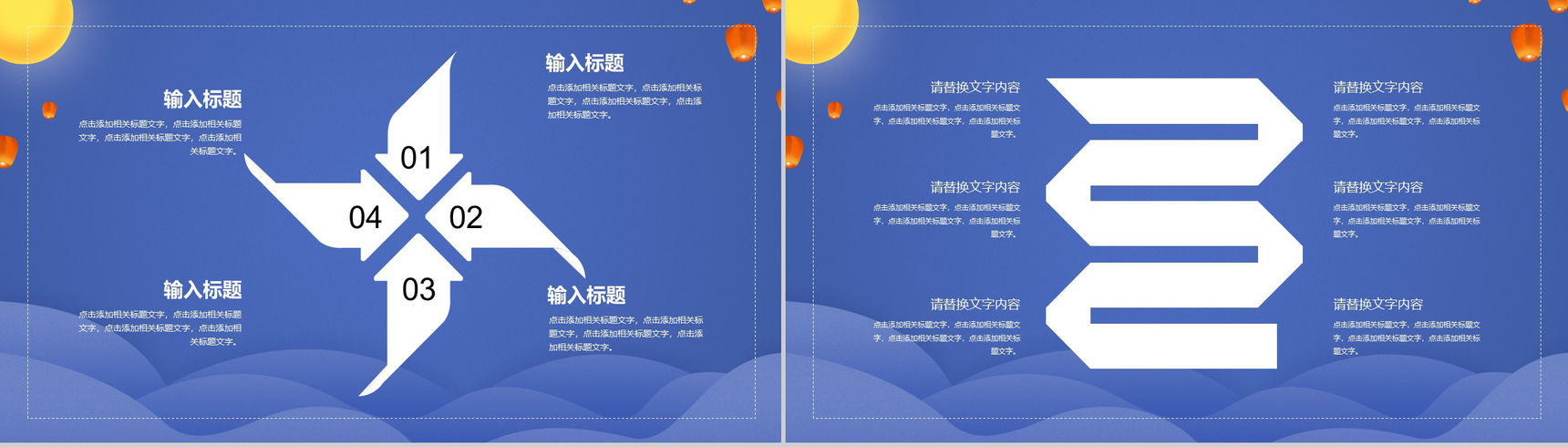 深蓝色浪漫七夕情人节告白活动策划PPT模板-9