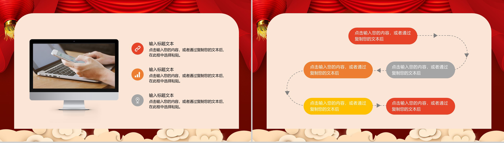 喜庆中国风小年春节习俗文化介绍PPT模板-6