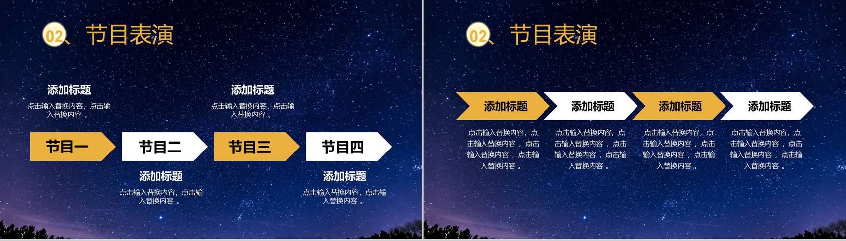 古典中国风中秋佳节活动策划PPT模板-6