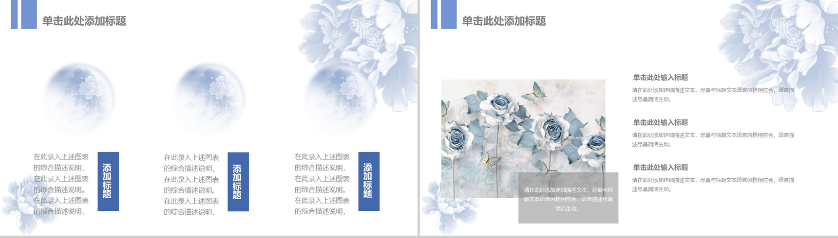 淡雅蓝色动态中秋节幻灯片PPT模板-3