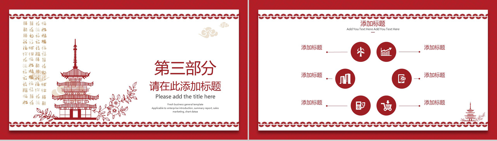 手绘中国风2019猪年春节除夕通用PPT模板-7