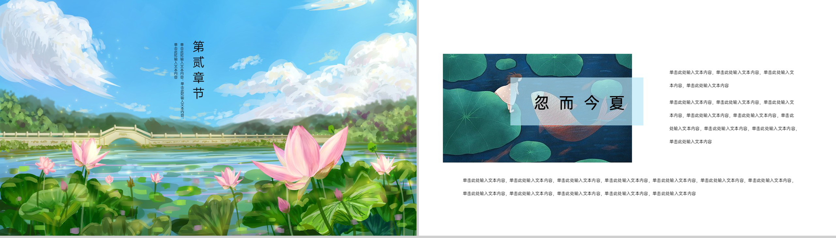 蓝色清新风二十四节气之大暑简介科普工作总结PPT模板-5