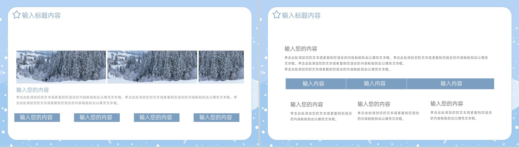 蓝色可爱卡通风传统节气大雪传统习俗介绍PPT模板-5