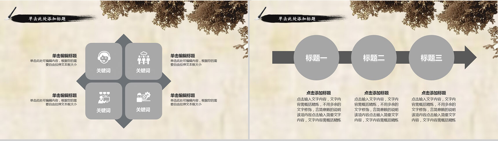淡雅古宅水墨清明节PPT模板-7