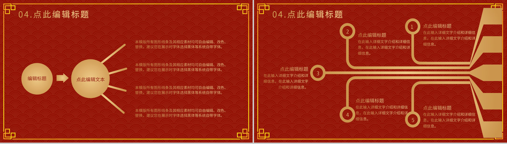 元旦主题班会联欢晚会开业活动策划通用的PPT模板-9