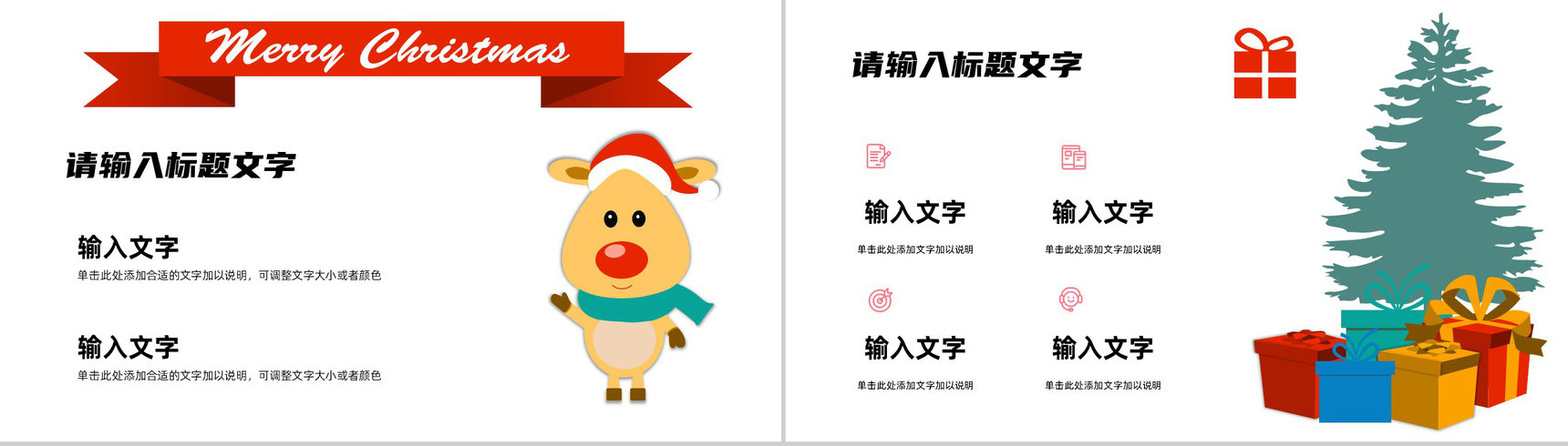 简约圣诞节活动营销策划方案汇报节日主题晚会策划宣传计划书PPT模板-3