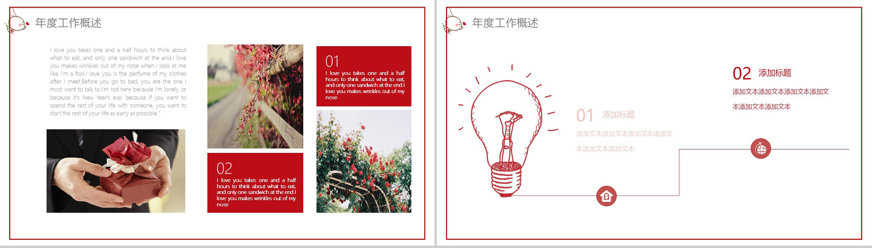 简约时尚七夕情人节活动策划汇报PPT模板-3