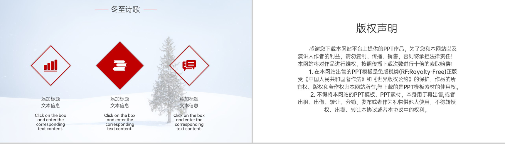 蓝色小清新风传统节气之冬至习俗介绍PPT模板-8
