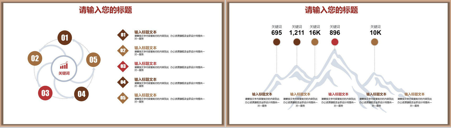 金色圣诞节活动策划PPT模板-12