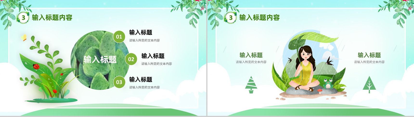 唯美温馨女生节主题班会策划方案节日祝福活动介绍PPT模板-10