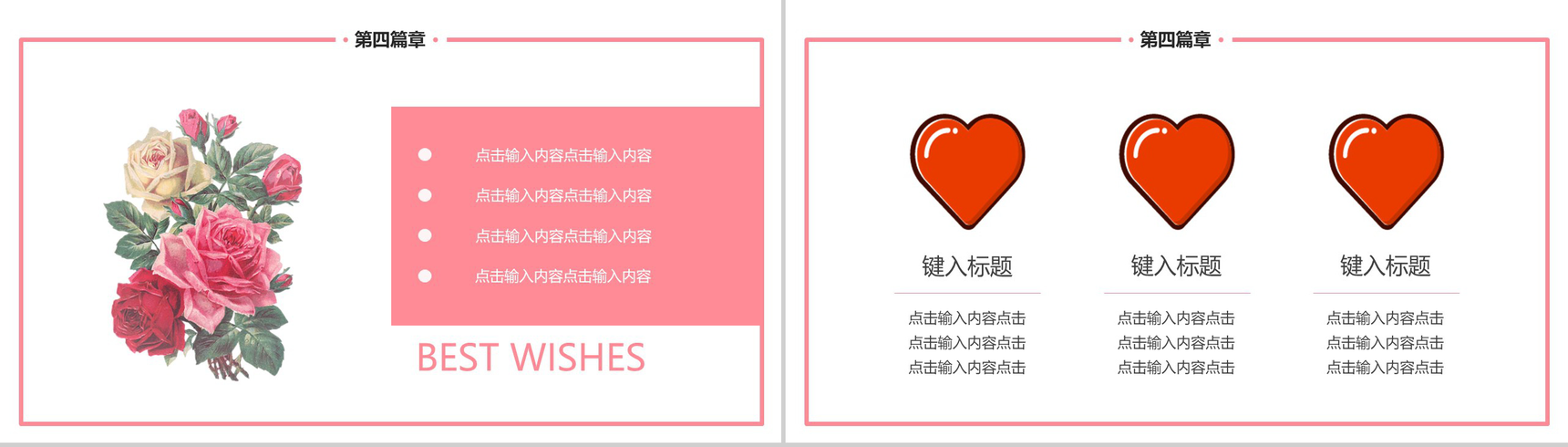 妇女节快乐女生节节日庆典PPT模板-12