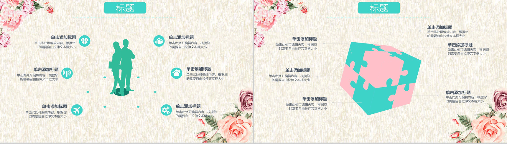 水彩风简约感恩母亲节活动汇报总结PPT模板-11