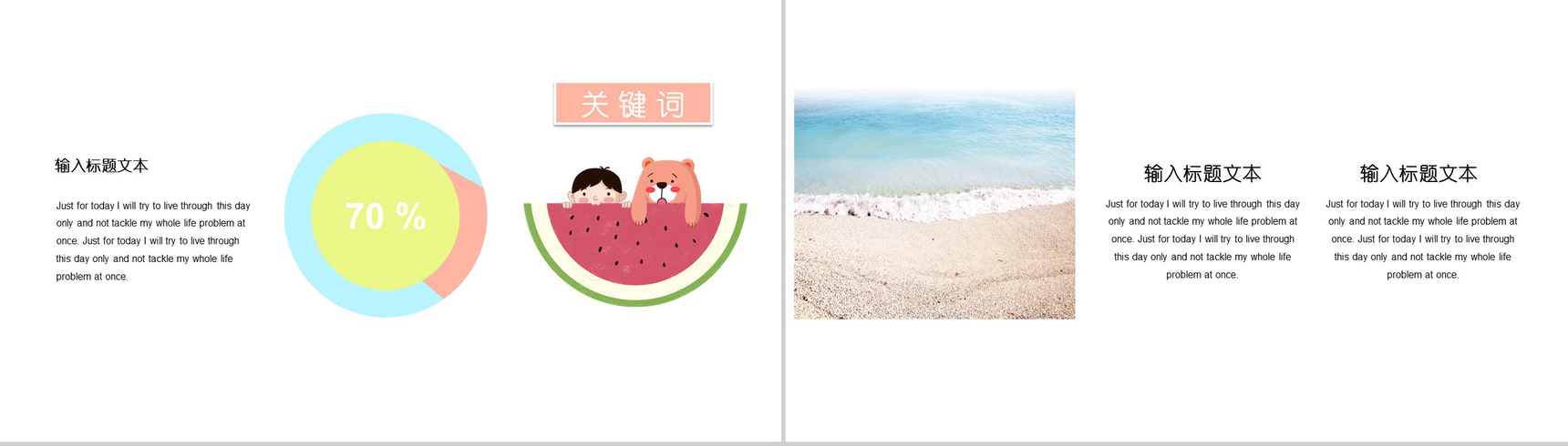 夏天美食西瓜介绍主题PPT模板-6