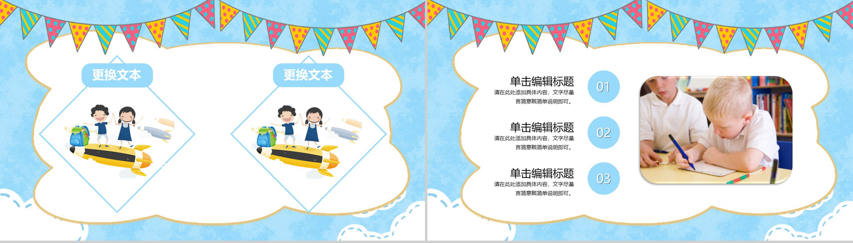 蓝色卡通风格小学生我的快乐寒假生活PPT模板-6