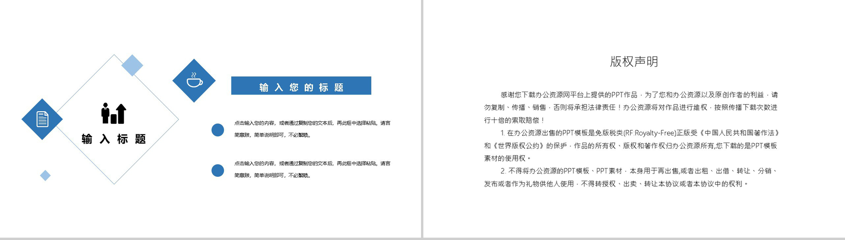 撞色创意商务风全民健身主题活动PPT模板-10