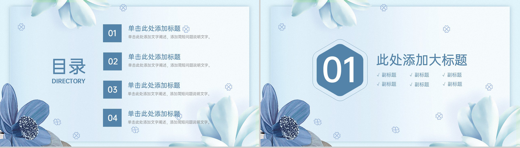 浅蓝小清新风新年快乐年终总结工作汇报PPT模板-2