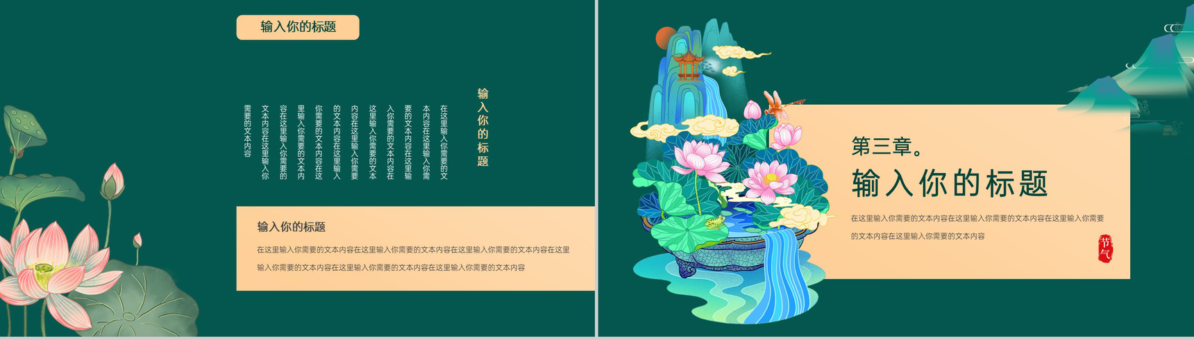 墨绿色中国风传统二十四节气大暑节气主题汇报总结PPT模板-6