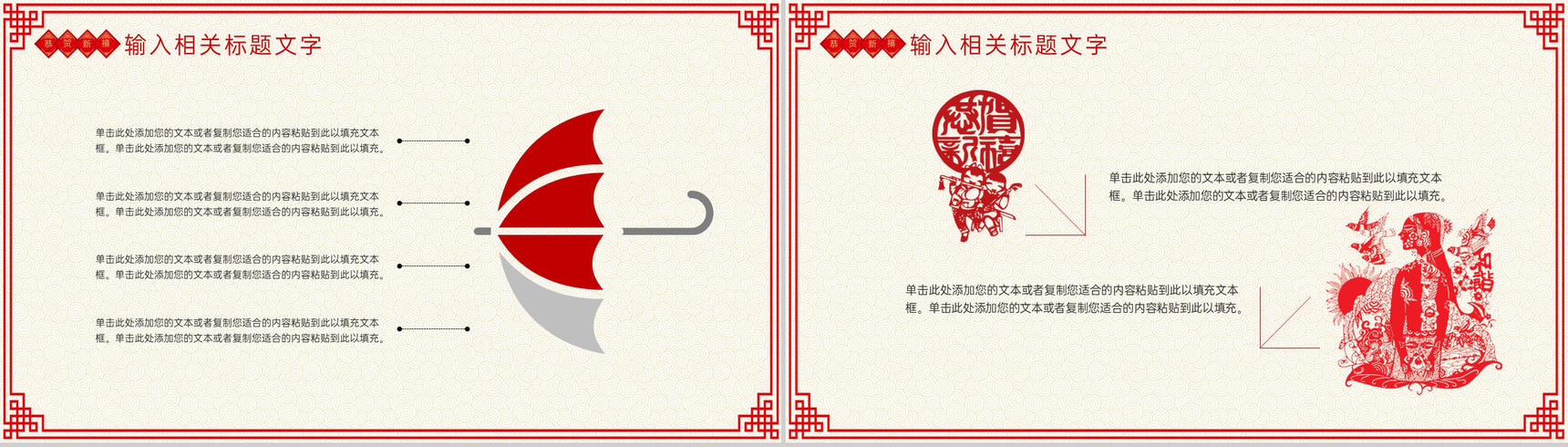 红色剪纸风企业部门新年年终总结工作完成情况PPT模板-10