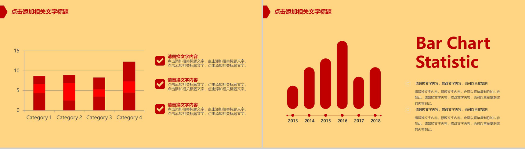 中国风系列节日庆典PPT模板-9