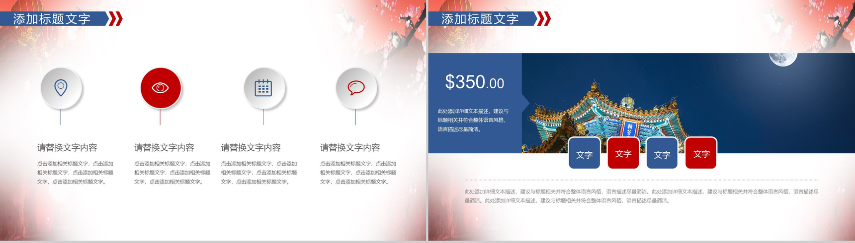 古风唯美大气中秋赏月活动PPT模板-4