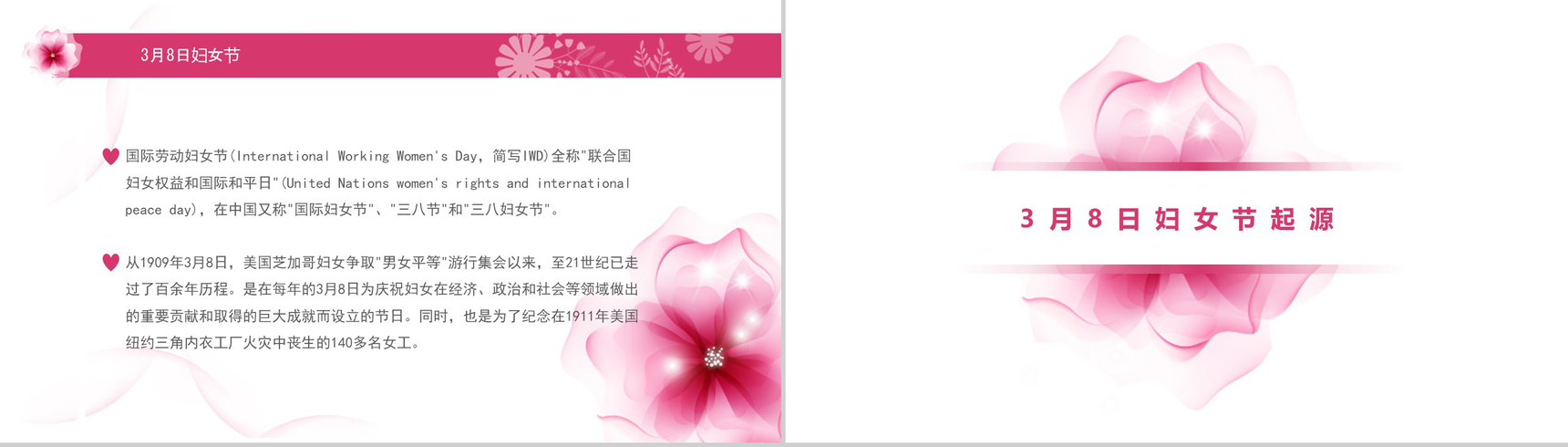 三八女神节来源知识普及通用PPT模板-5