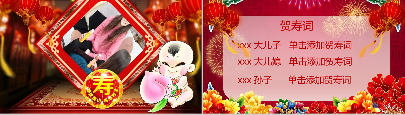 深沉祝福寿宴PPT模板-3