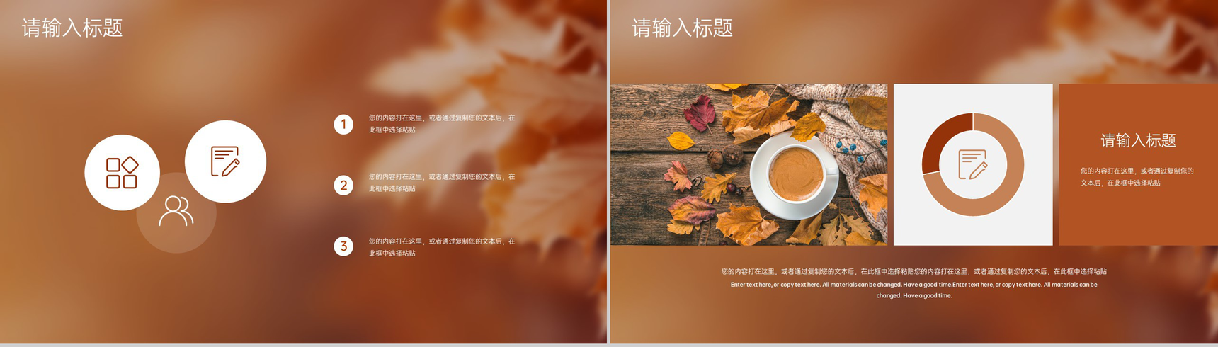 黄色简约风一叶知秋主题立秋节气活动策划工作汇报PPT模板-3