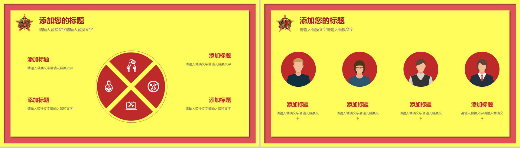 五一劳动节快乐节日庆祝宣传PPT模板-6