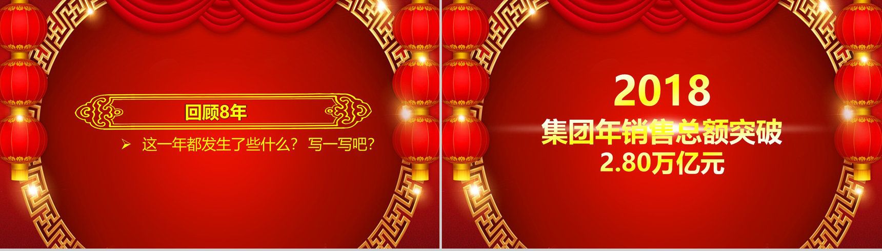 年终总结2019开门红节日庆典PPT模板-4
