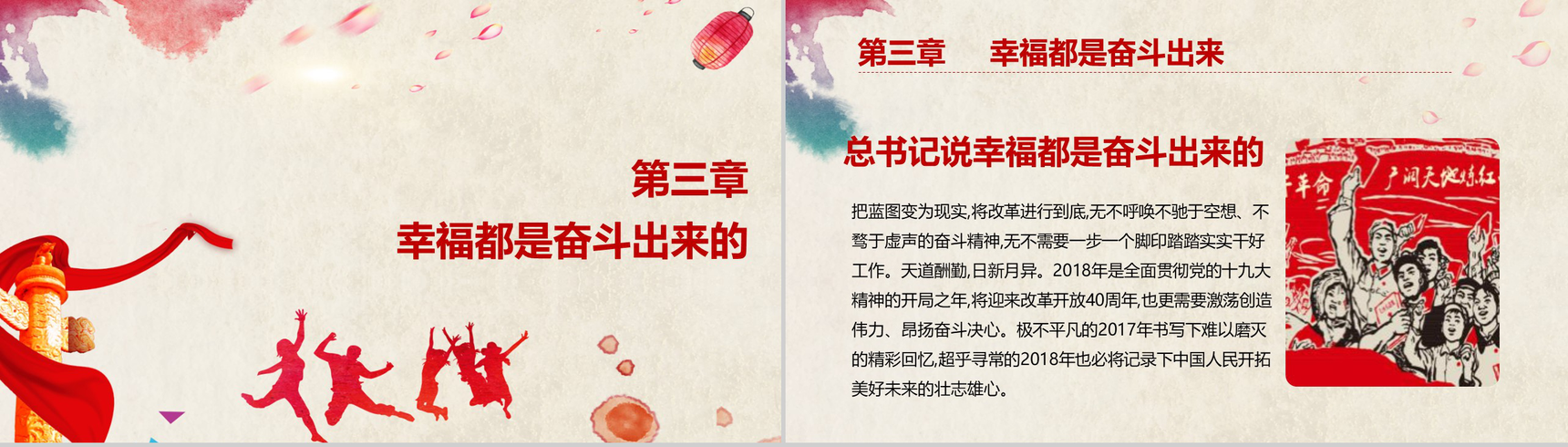 劳动使我快乐五一劳动节节日简介PPT模板-9