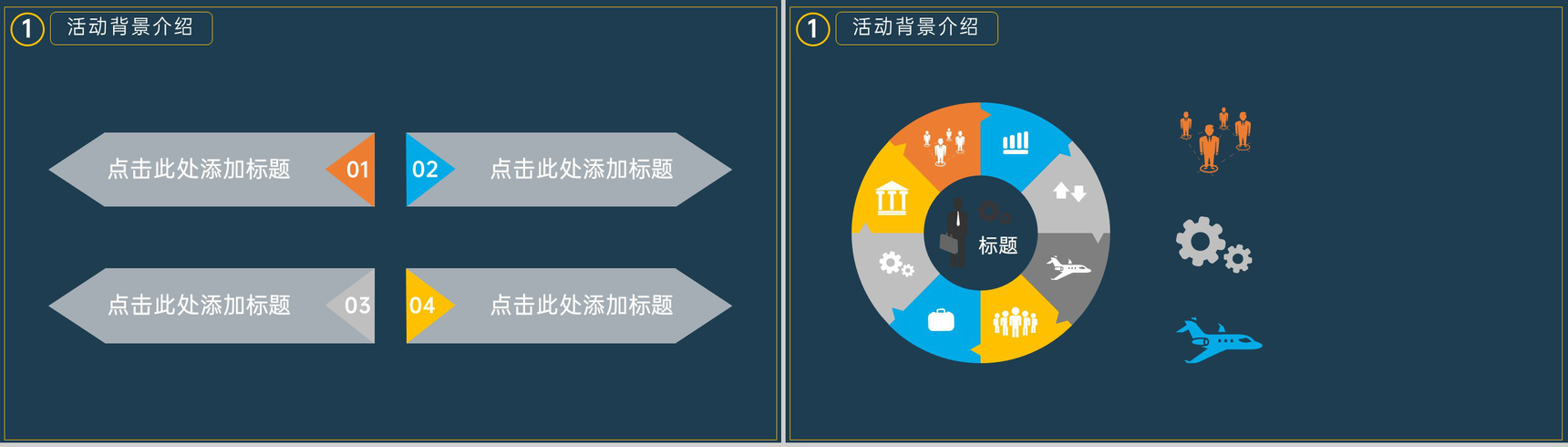 灰色创意简约风万圣节活动背景介绍PPT模板-3